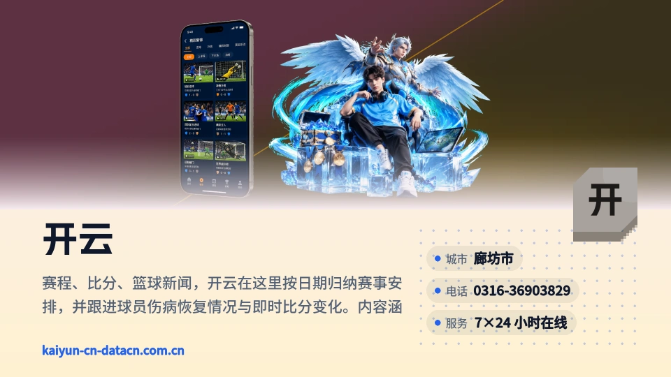 开云介绍