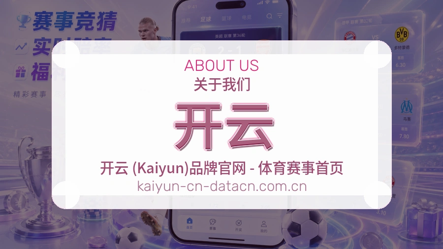 开云体育周边与资讯